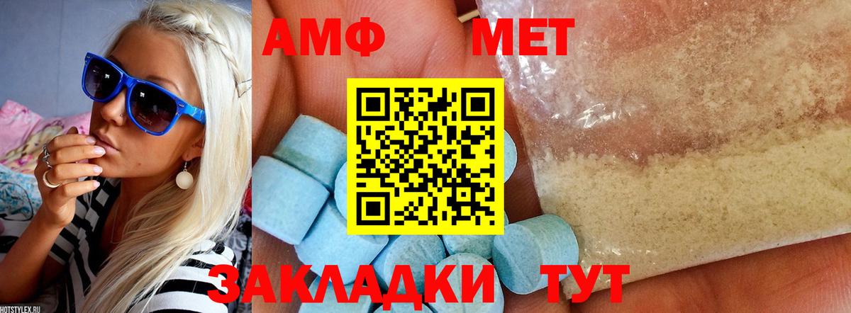 Амфетамин  АМФЕТАМИН  Вход с VPN  Партизанск  АМФ 97% 