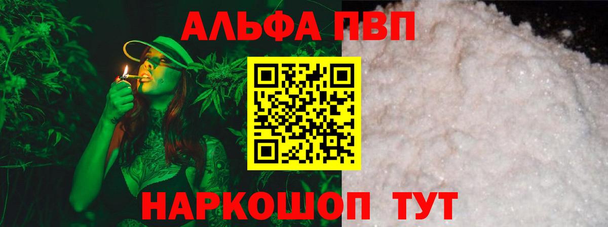 APVP крисы CK  A-PVP VHQ  Alpha-PVP VHQ  Вход с VPN  Партизанск 