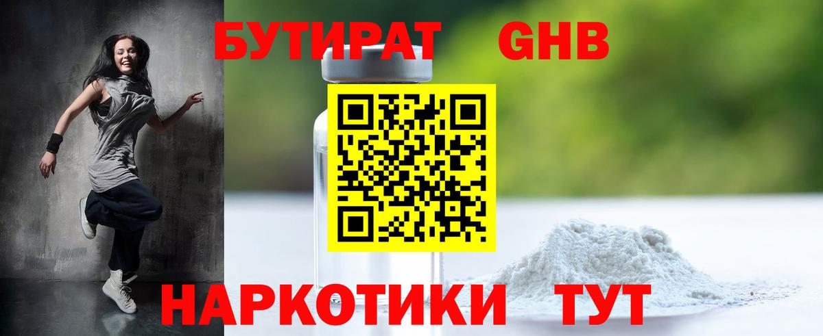 БУТИРАТ оксана  БУТИРАТ  Партизанск  Вход с VPN 