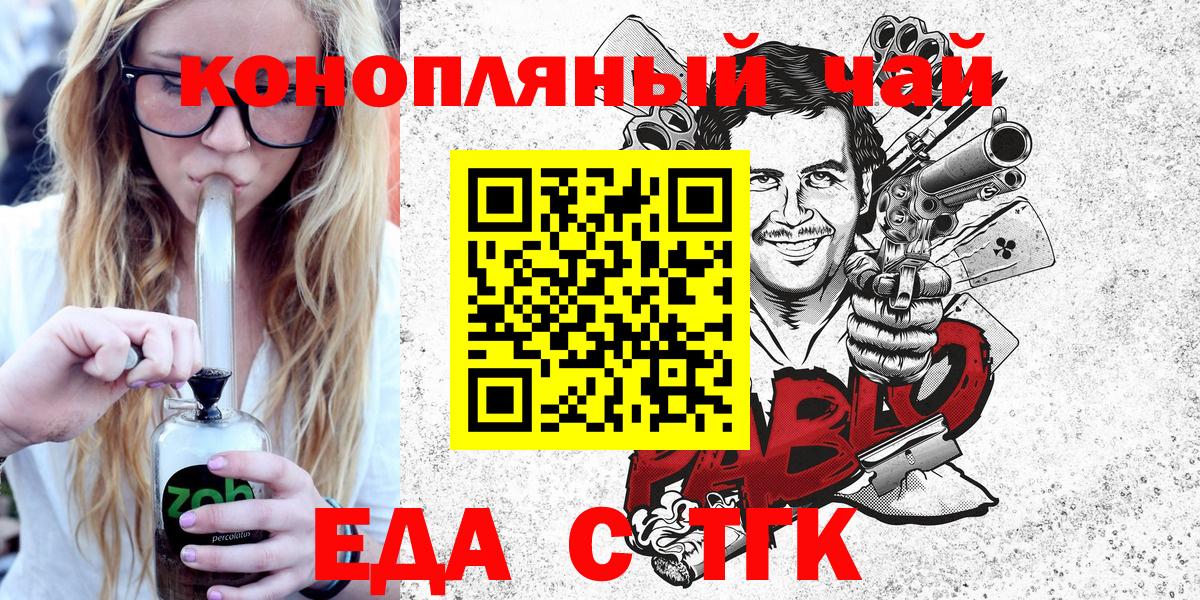 Canna-Cookies конопля  Вход с VPN  Партизанск 