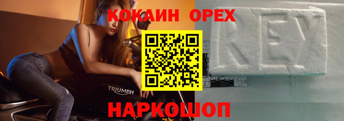 КОКАИН Эквадор  Cocaine  Кокаин FishScale  Партизанск  Вход с VPN 