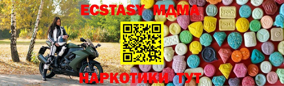Партизанск  Ecstasy TESLA  ЭКСТАЗИ  Вход с VPN  ЭКСТАЗИ MDMA 