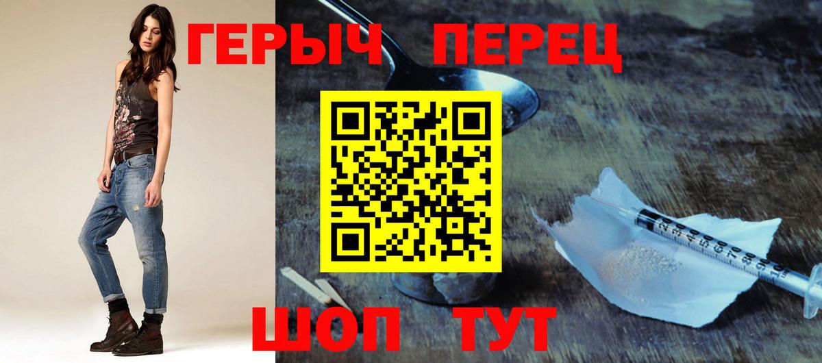 Героин герыч Партизанск
