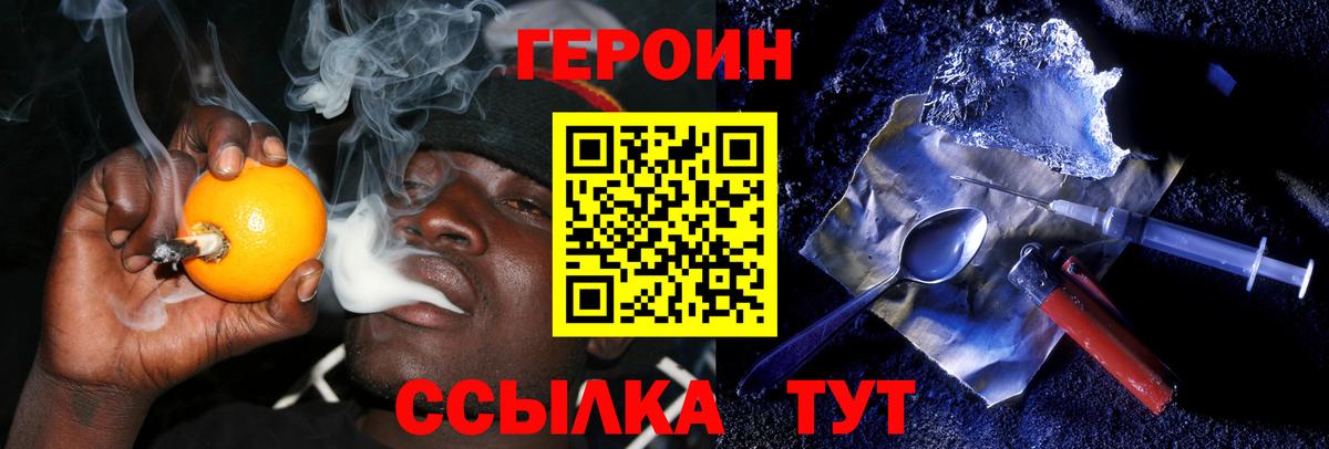 Партизанск  ГЕРОИН Афган  Вход с VPN 
