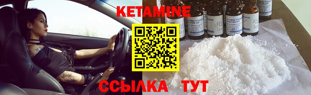 КЕТАМИН VHQ  Вход с VPN  Партизанск 