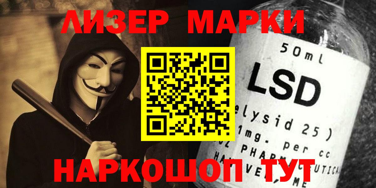 LSD-25 экстази кислота Партизанск