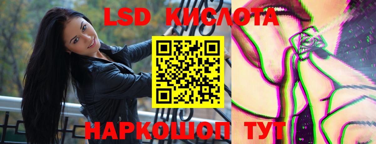 LSD-25 экстази кислота  Вход с VPN  Лсд 25 экстази кислота  Партизанск 