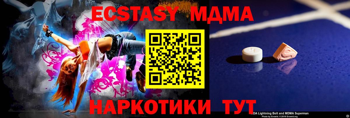 MDMA VHQ  Вход с VPN  MDMA  Партизанск  МДМА Molly 
