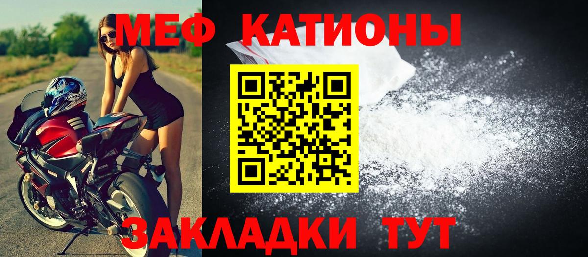Партизанск  МЯУ-МЯУ мука  МЕФ 4 MMC  Вход с VPN 