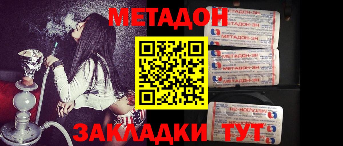 ОМГ ОМГ онион  МЕТАДОН мёд  Партизанск  Вход с VPN  МЕТАДОН мёд 