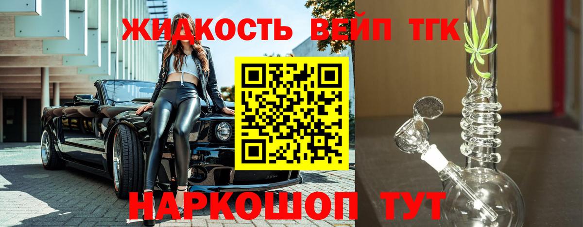 Партизанск  ТГК Wax  Вход с VPN  Дистиллят ТГК THC oil 
