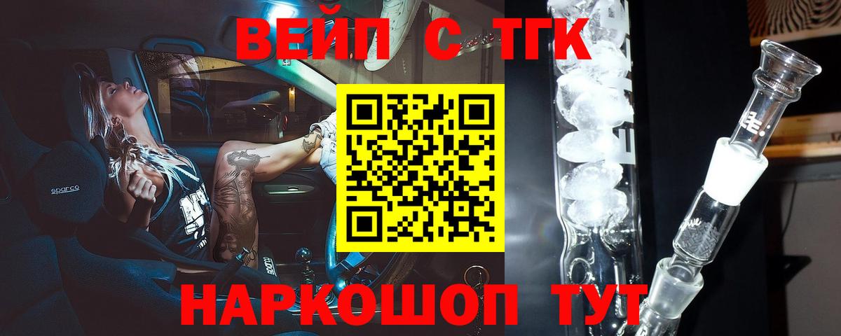 ТГК жижа Партизанск