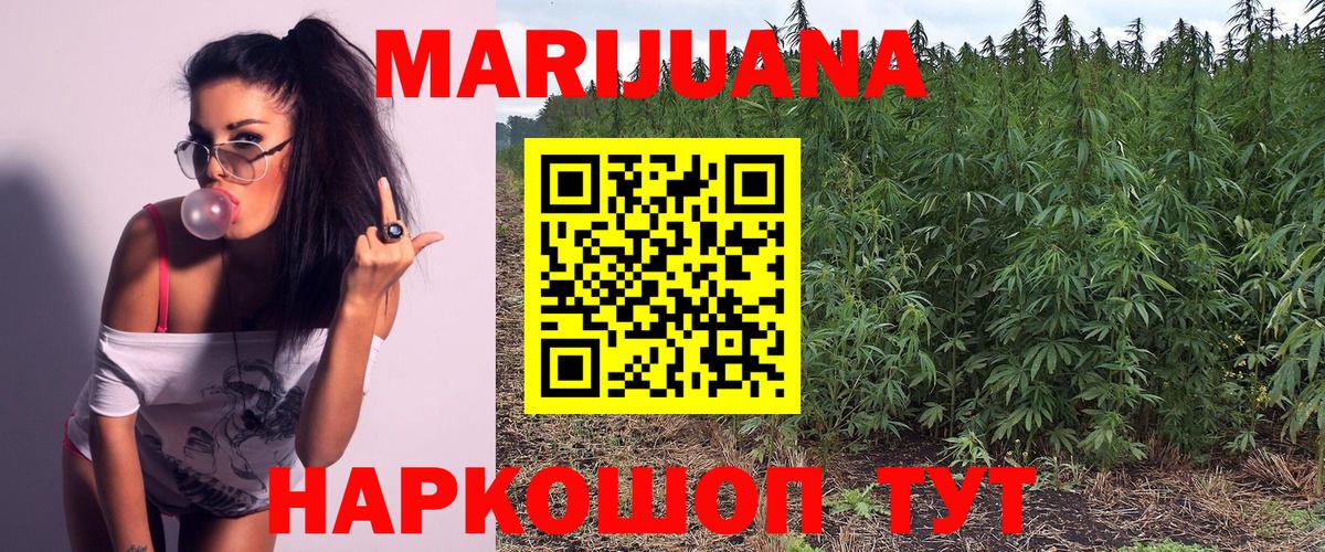 Марихуана SATIVA & INDICA Партизанск