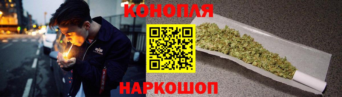 Бошки Шишки Ganja  Вход с VPN  МАРИХУАНА AK-47  Конопля сатива  Бошки марихуана тримм  Партизанск 